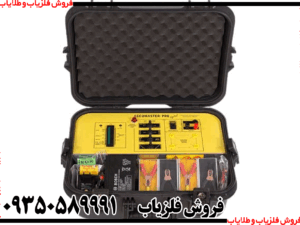 ردیاب آکومستر پرو