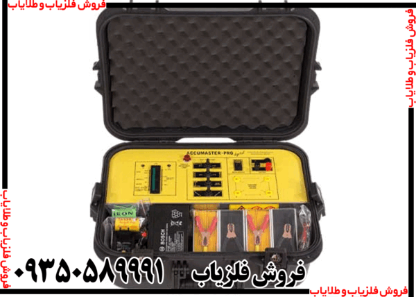 ردیاب آکومستر پرو