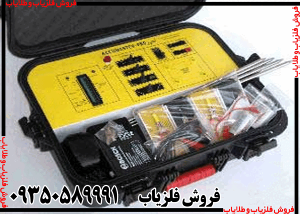 ردیاب آکومستر پرو - Image 4