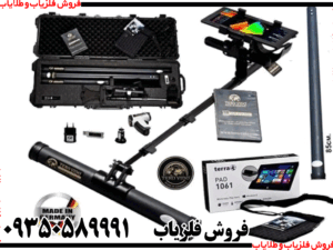 فلزیاب تصویری ترو ویدو