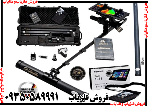 فلزیاب تصویری ترو ویدو