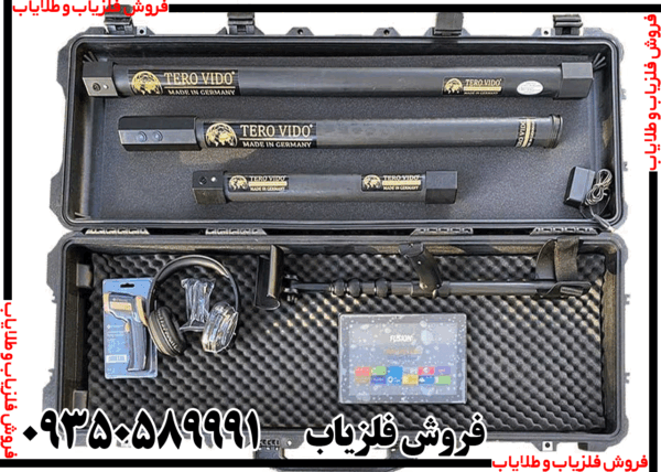 فلزیاب تصویری ترو ویدو - Image 4