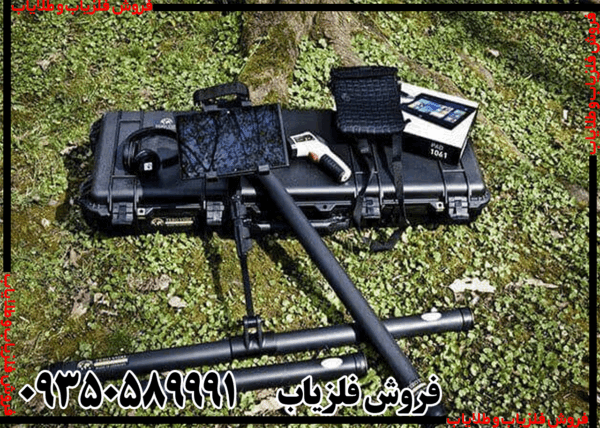 فلزیاب تصویری ترو ویدو - Image 6
