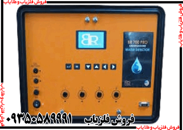 ردیاب بی آر 700 پرو - Image 5