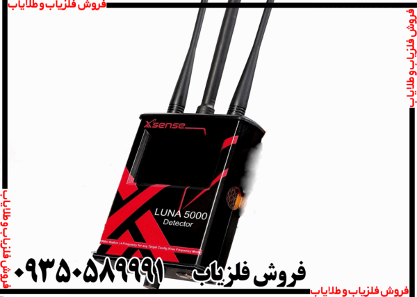 ردیاب لونا 5000 - Image 3