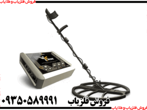فلزیاب فالک falke