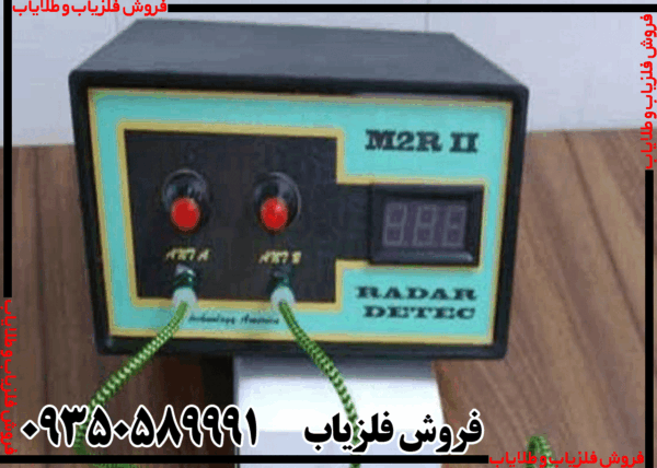 ردیاب فرکانسی M2R II - Image 2