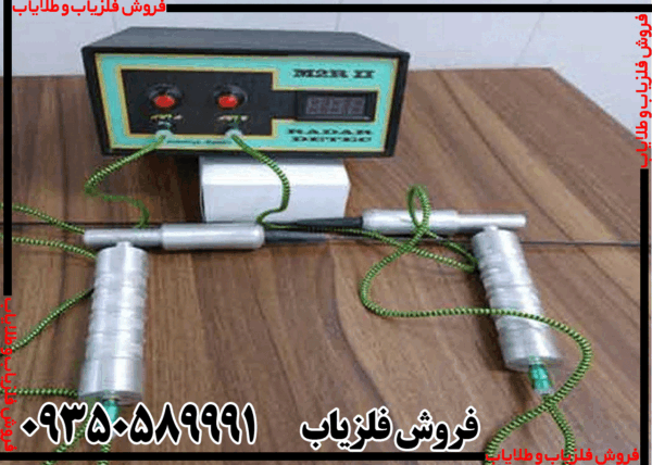 ردیاب فرکانسی M2R II - Image 3
