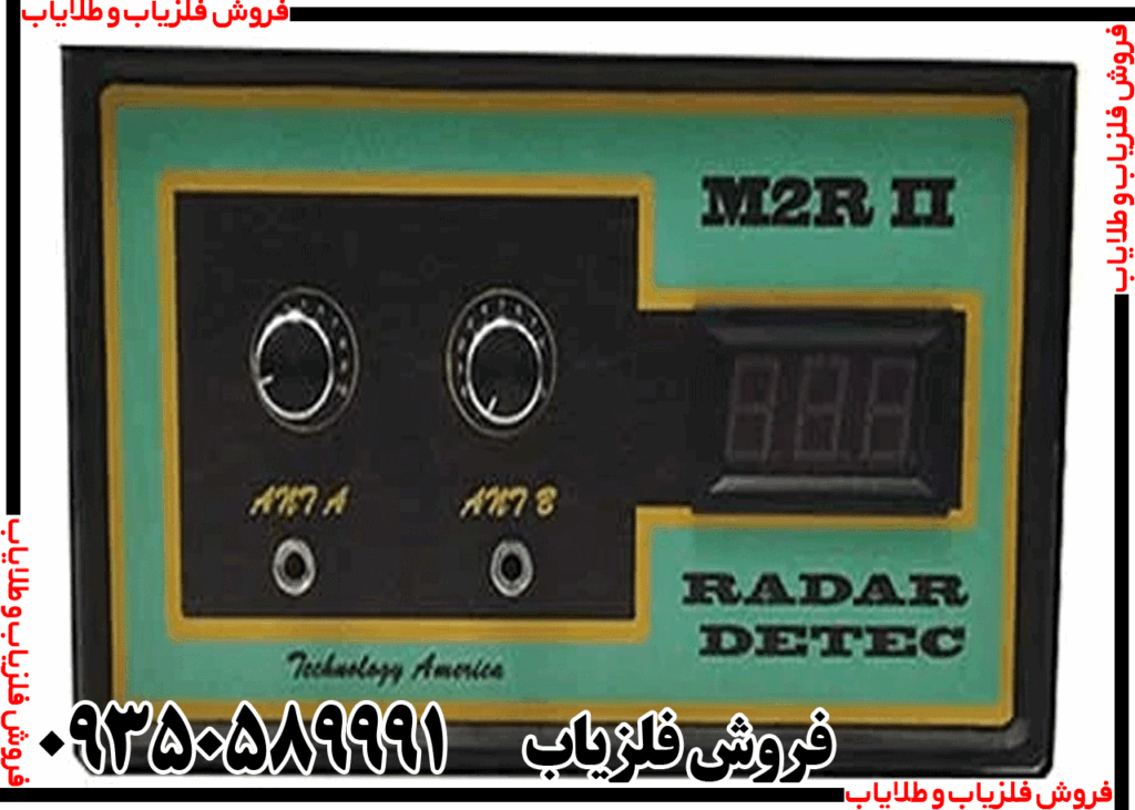 ردیاب فرکانسی M2R II