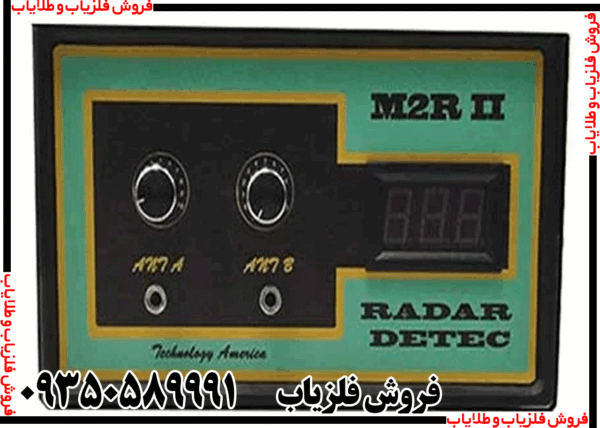 ردیاب فرکانسی M2R II