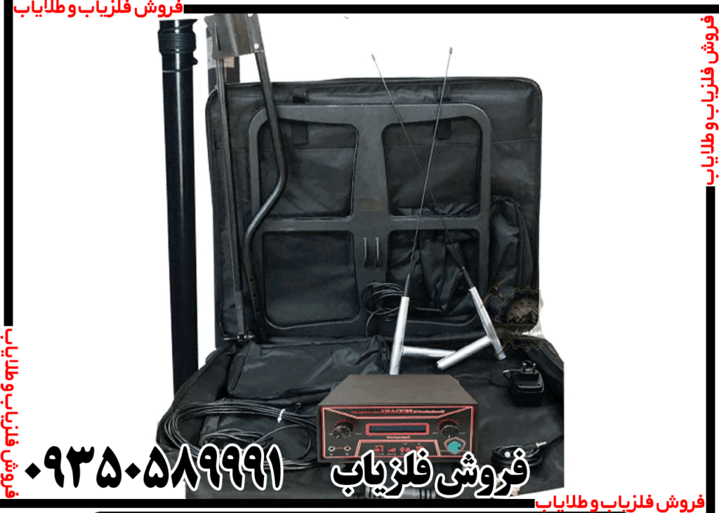 فلزیاب آراگون