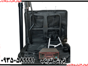 فلزیاب آراگون