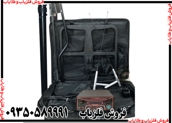فلزیاب آراگون