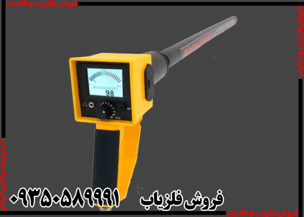 فلزیاب مگنتومتر مگنا اسمارت - Image 3