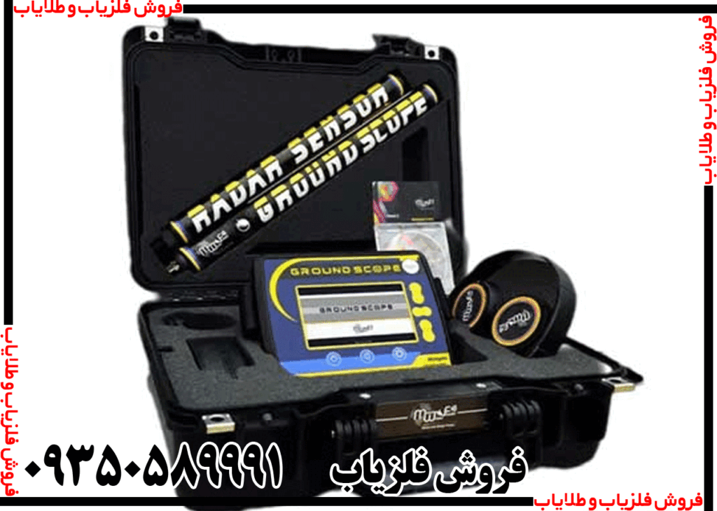 فلزیاب تصویری گراند اسکوپ