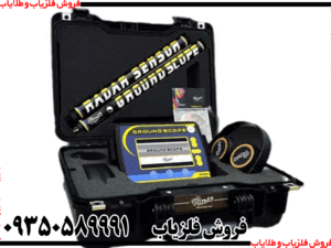 فلزیاب تصویری گراند اسکوپ