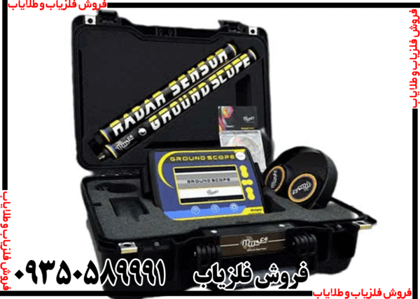 فلزیاب تصویری گراند اسکوپ