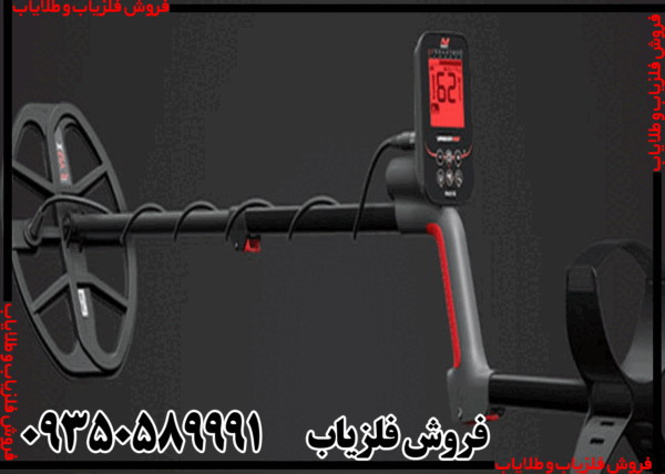 فلزیاب ونکویش 560 - Image 2