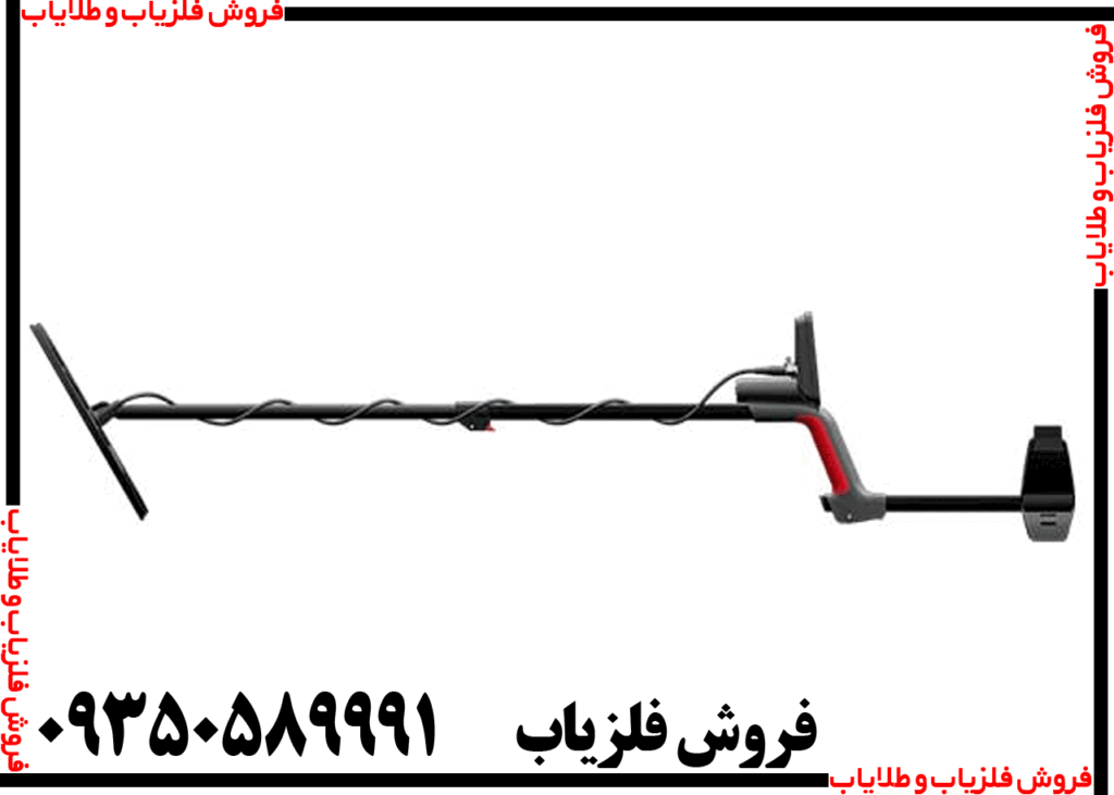 فلزیاب ونکویش 460