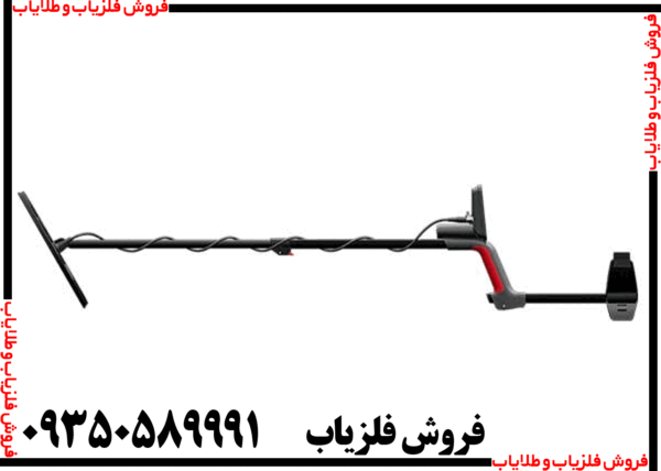 فلزیاب ونکویش 460