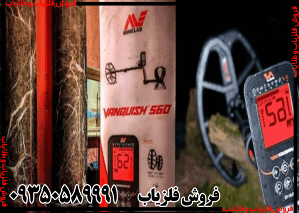 فلزیاب ونکویش 360 - Image 2