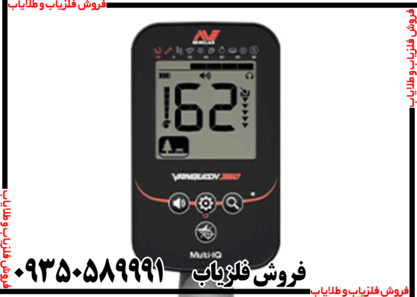فلزیاب ونکویش 360 - Image 3