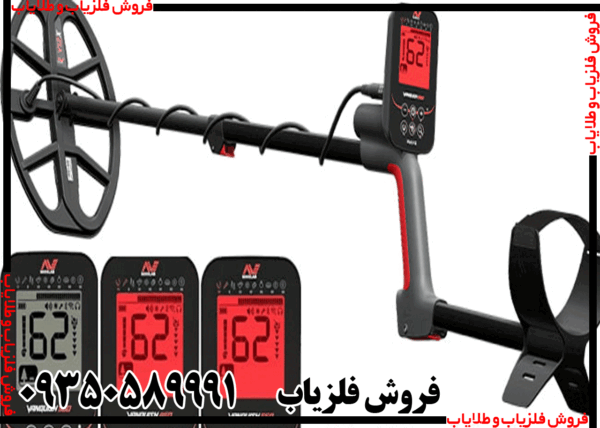 فلزیاب ونکویش 460 - Image 4