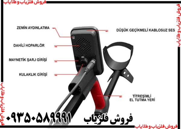 فلزیاب ونکویش 460 - Image 5