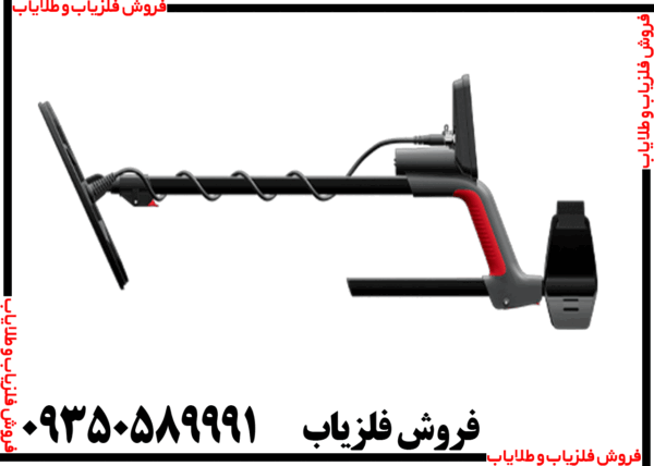 فلزیاب ونکویش 460 - Image 3