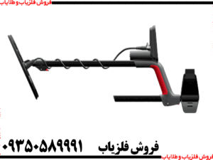 فلزیاب ونکویش 360