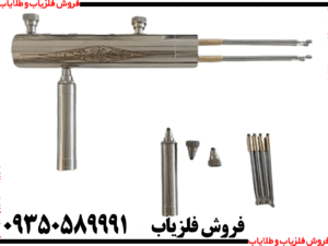ردیاب هاکان مدل 15