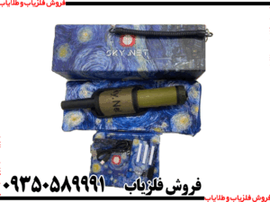 پین پوینتر SKY NET