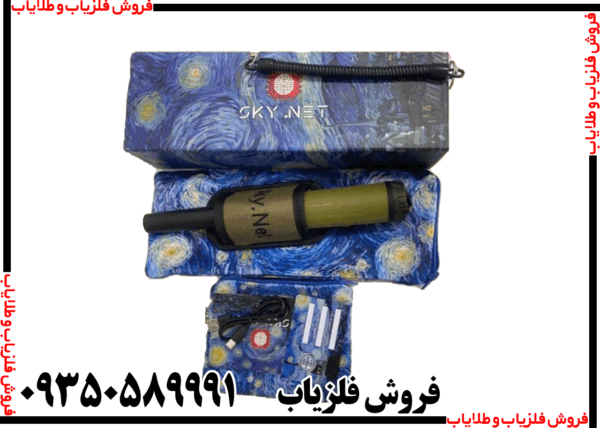 پین پوینتر SKY NET