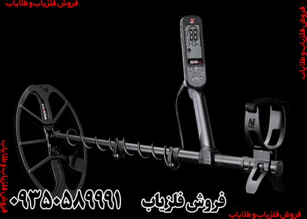 فلزیاب اکوناکس 900 - Image 3