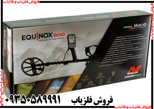 فلزیاب اکوناکس 900 - Image 4
