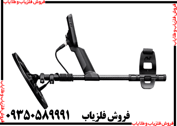 فلزیاب اکوناکس 900 - Image 5