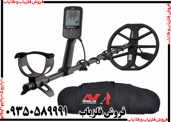 فلزیاب اکوناکس 900