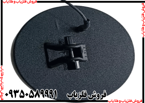 لوپ فلزیاب 25 گرد عنکبوتی - Image 4