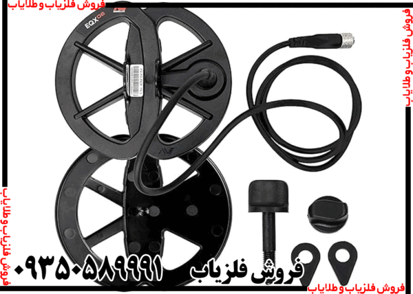 لوپ فلزیاب 45 گرد عنکبوتی - Image 4