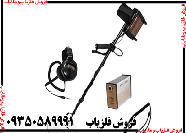 فلزیاب GFX7000 - Image 2