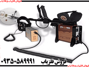 فلزیاب GFX7000