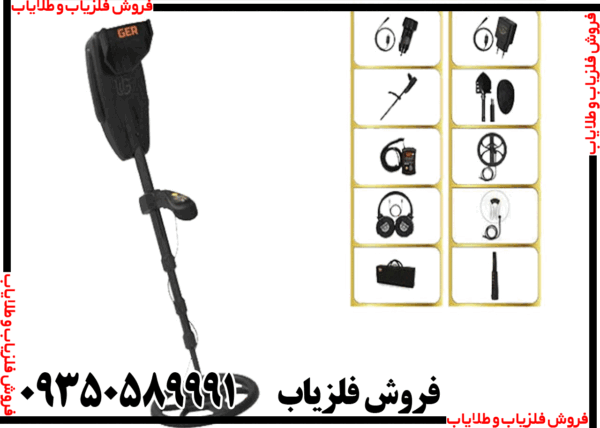 فلزیاب گلد سیکر - Image 3