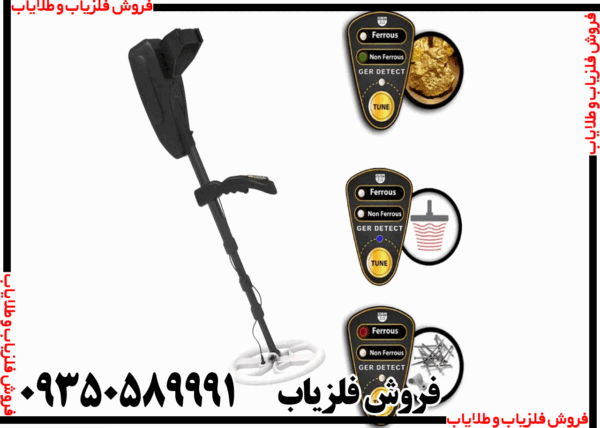 فلزیاب گلد سیکر - Image 4
