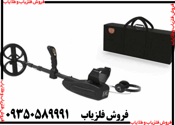فلزیاب گلد سیکر - Image 5