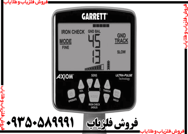 فلزیاب نقطه زن گرت اکسیوم - Image 5