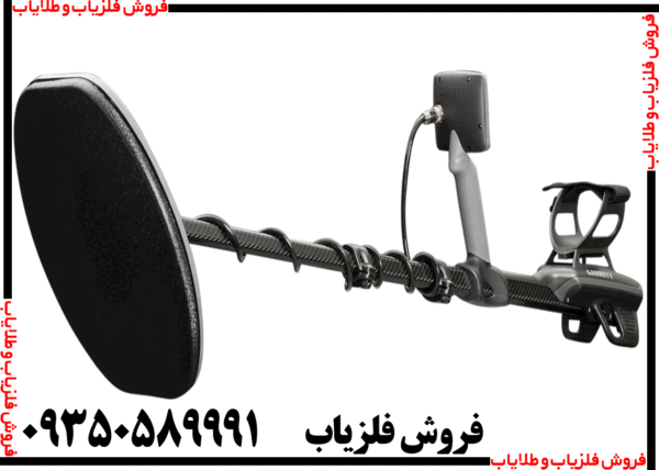 فلزیاب نقطه زن گرت اکسیوم - Image 6