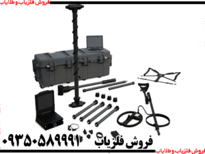 فلزیاب ای ایکس پی 7000