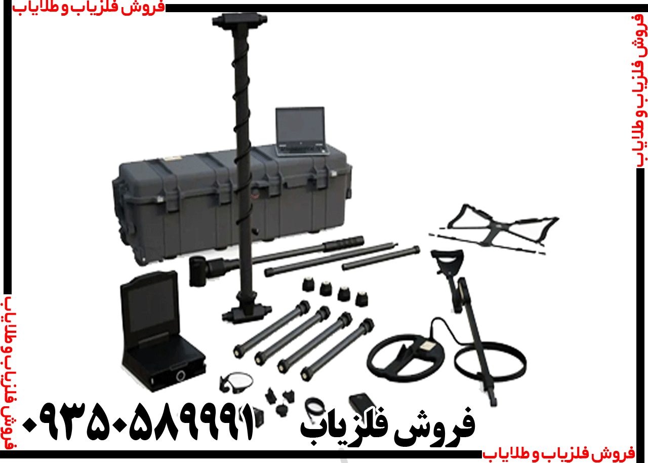 فلزیاب ای ایکس پی 7000