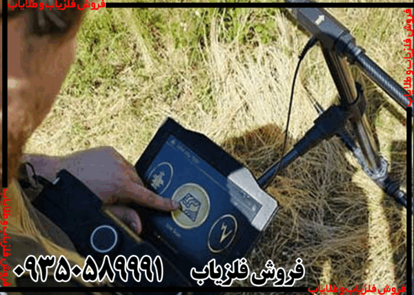 فلزیاب ای ایکس پی 7000 - Image 3