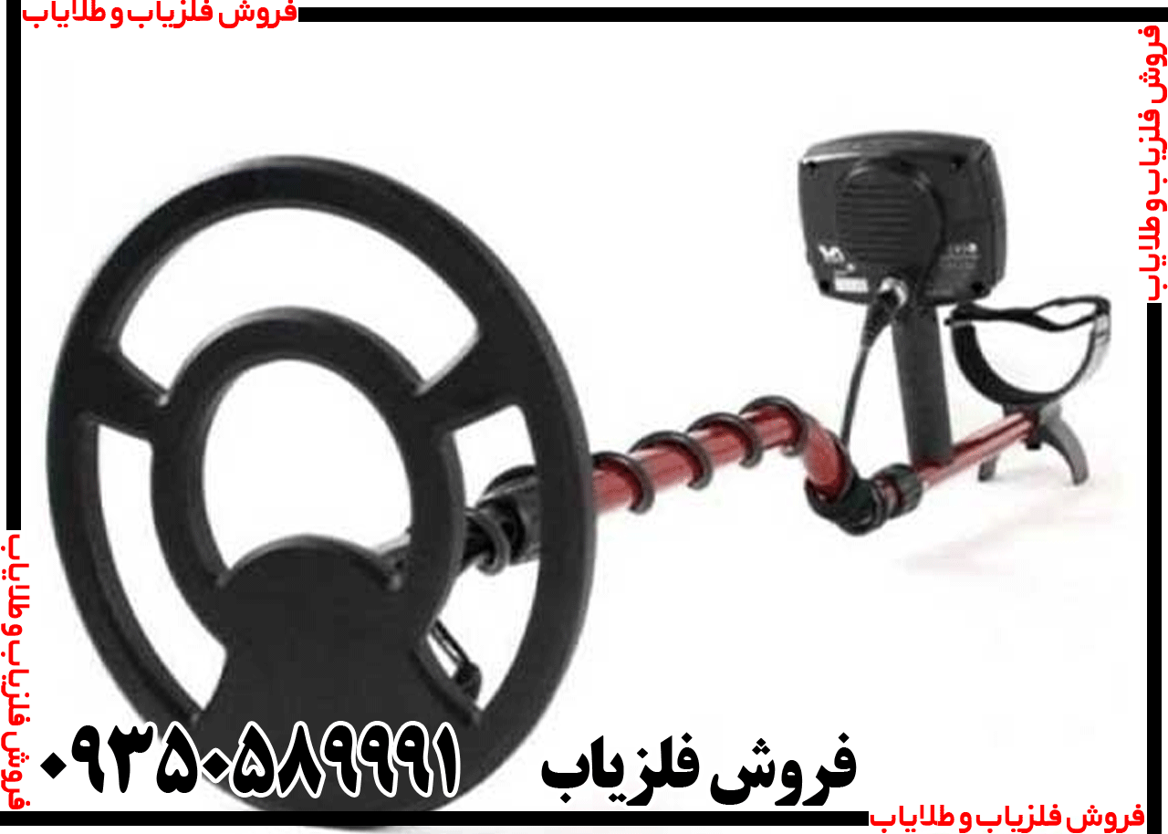 فلزیاب اکسترا 505 - Image 2